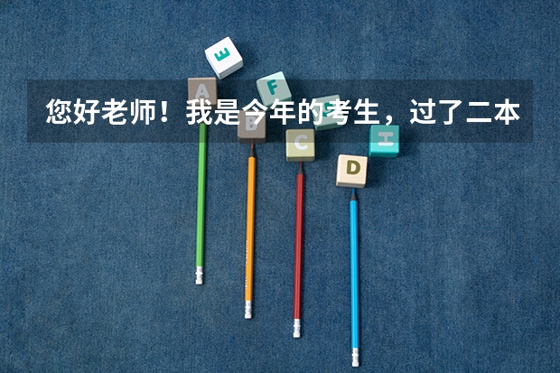 您好老师！我是今年的考生，过了二本线，但是报不得大学，想在明年六月份以社会考生身份参加高考可以吗？