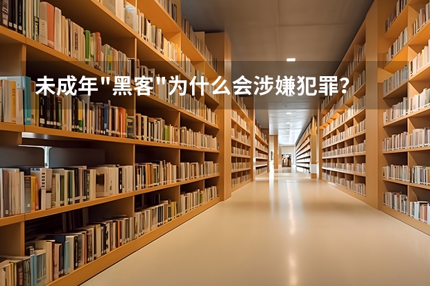 未成年