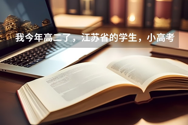我今年高二了,江苏省的学生,小高考结束了,想改名字,可以的吗?拿身份证了,18周岁。