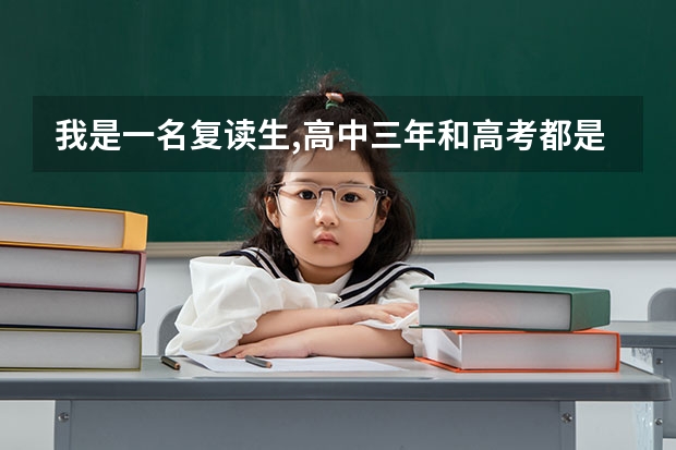 我是一名复读生,高中三年和高考都是在湖南,但户籍是湖北的,那么我要到哪里报考呢